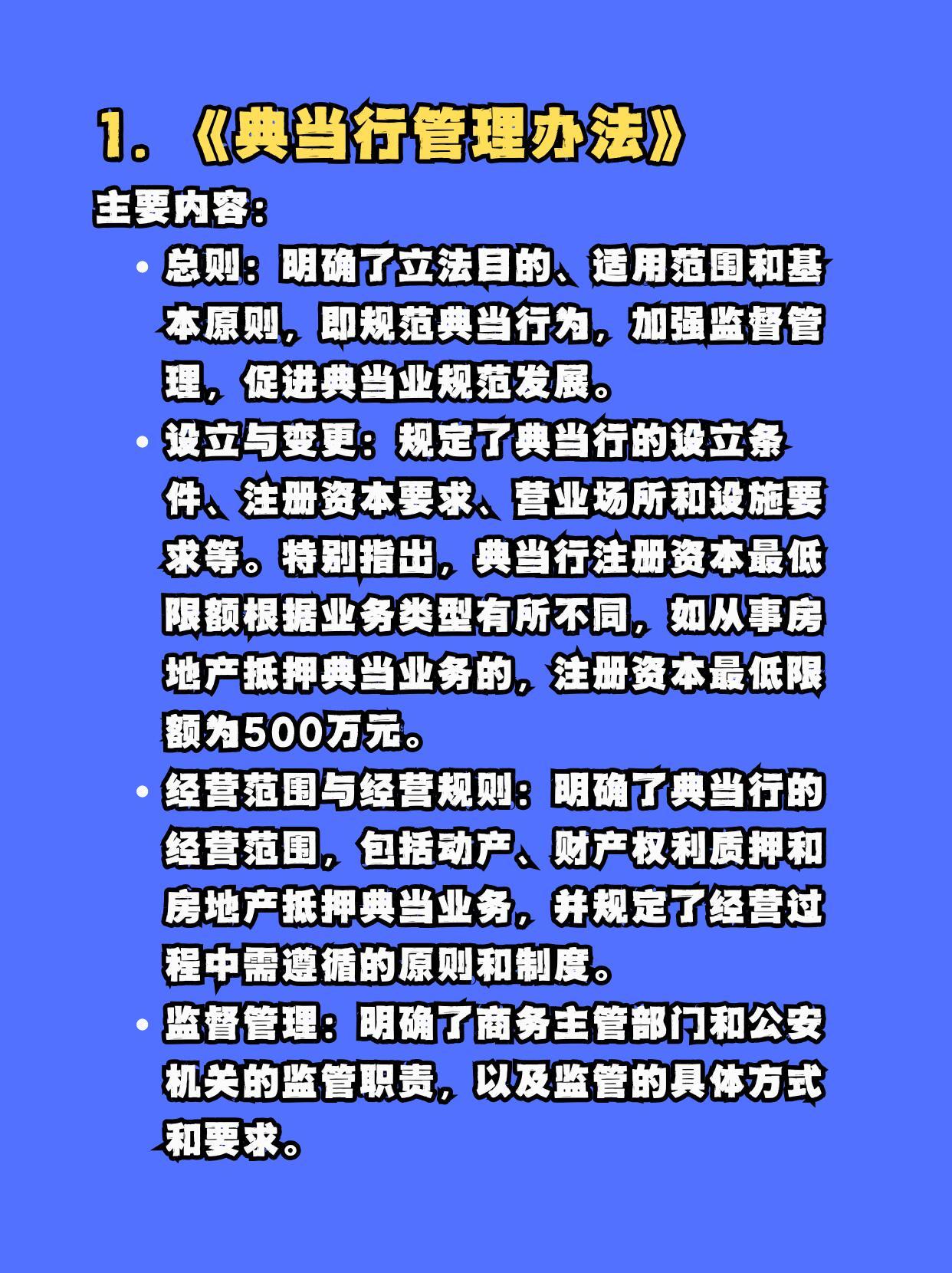 第1077页