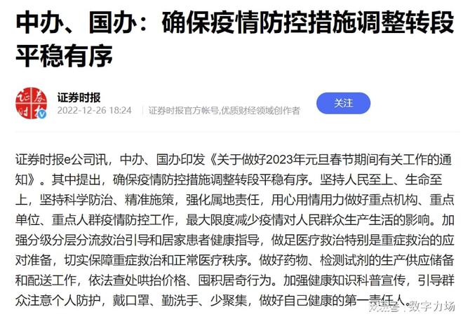 委平安 第2页
