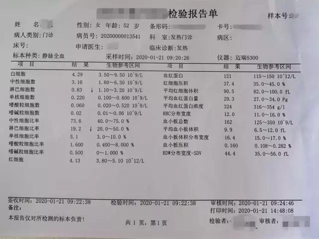 新冠肺炎感染早期数据揭秘，疫情起源与早期扩散的真相探索