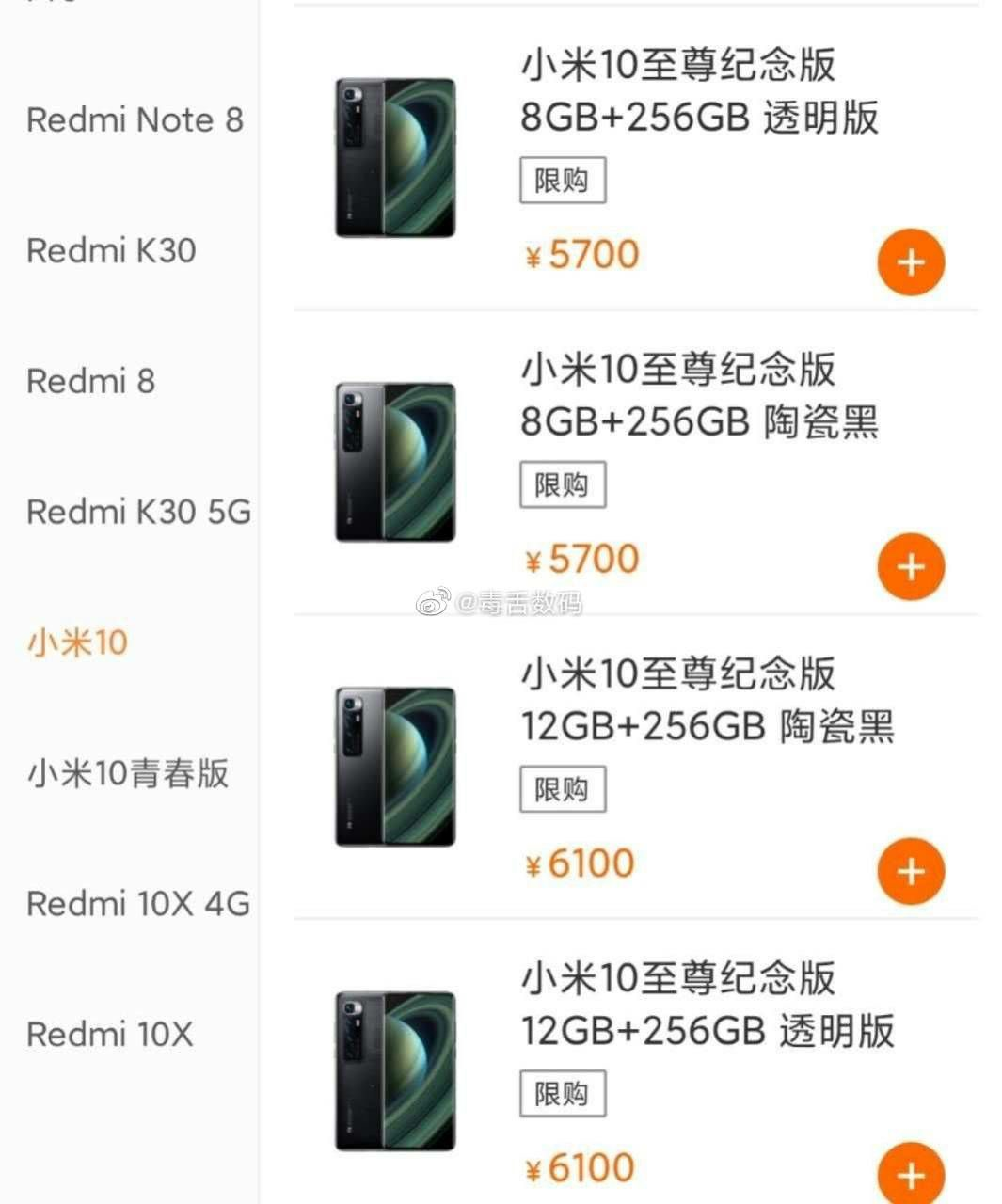 拓跋莺莺 第3页