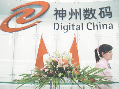 嘉跃 第2页