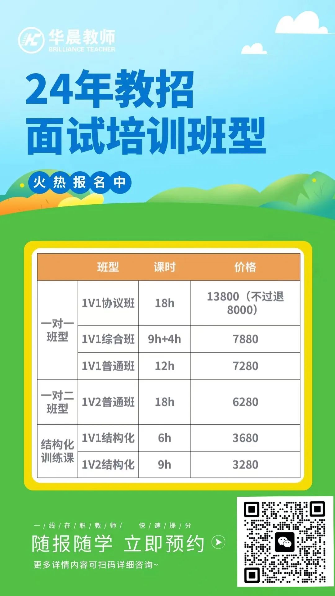 齐素 第2页