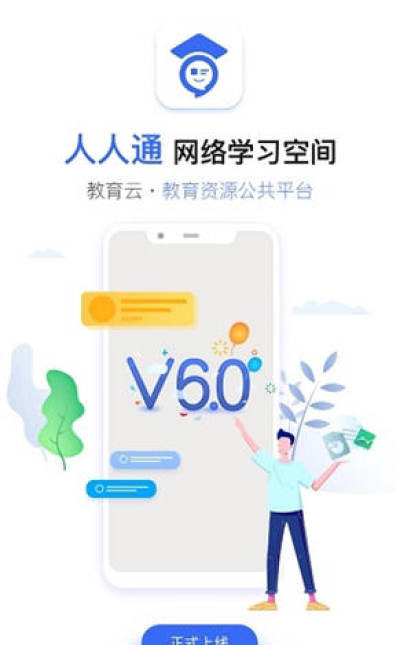 人人通最早版下载，历史、特点与体验一览