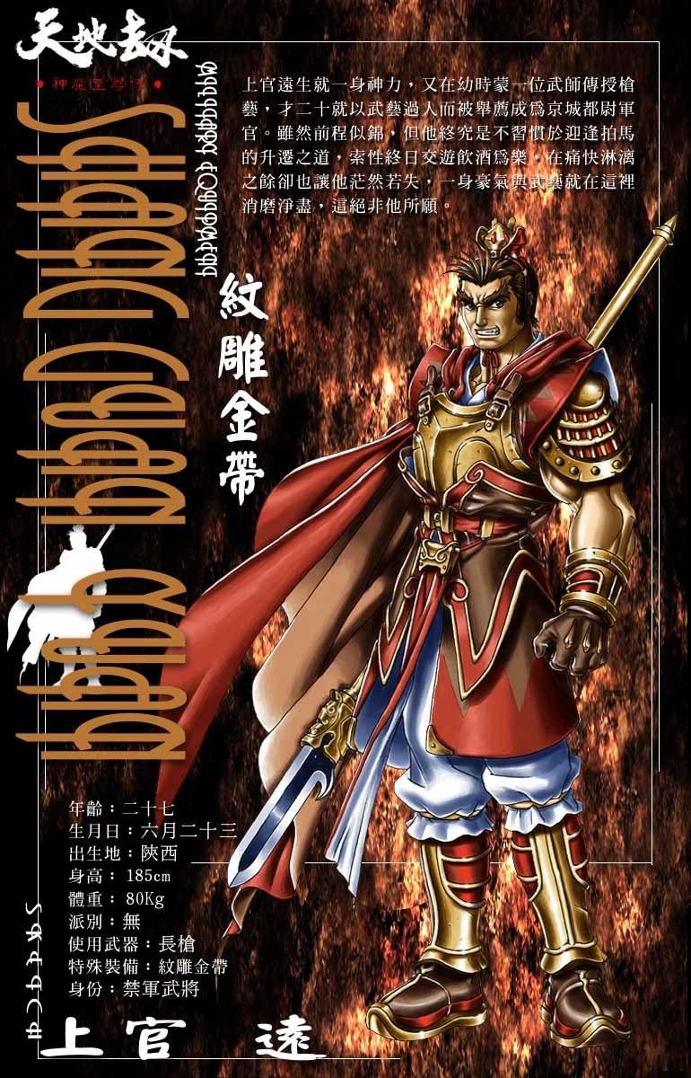 至尊神魔序章，揭开神秘序幕的序章阅读开启