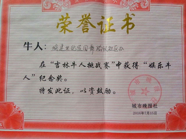 长春市今日通知揭秘，背后的故事与历程