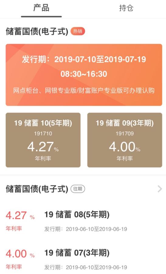 人民银行储蓄早期利率的历史变迁与影响分析