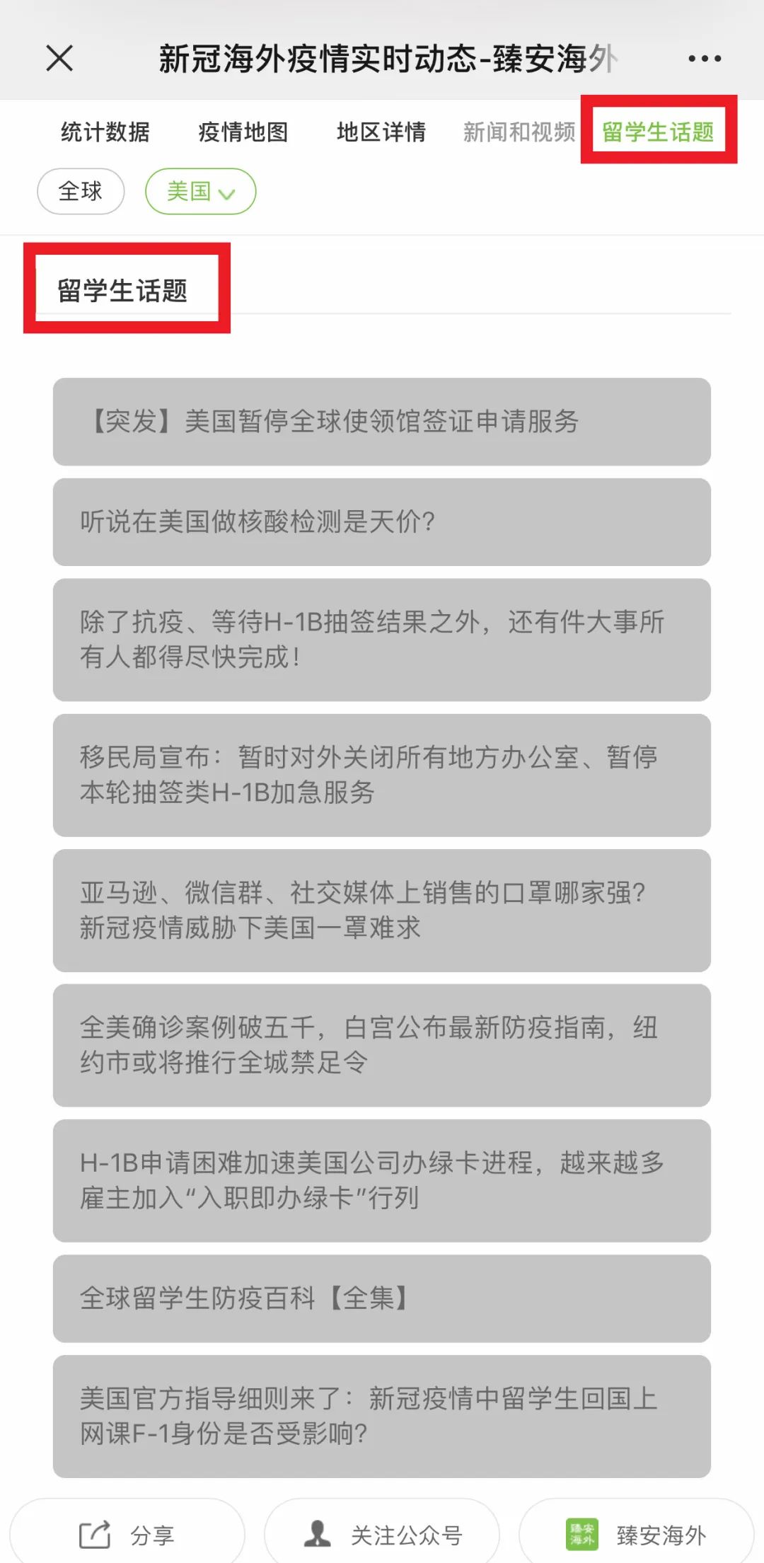 美国新冠疫情起源与早期发展，揭示真相与回溯历史