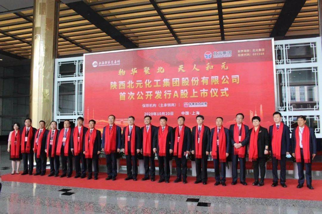 北元集团最早上市情况的深度解析