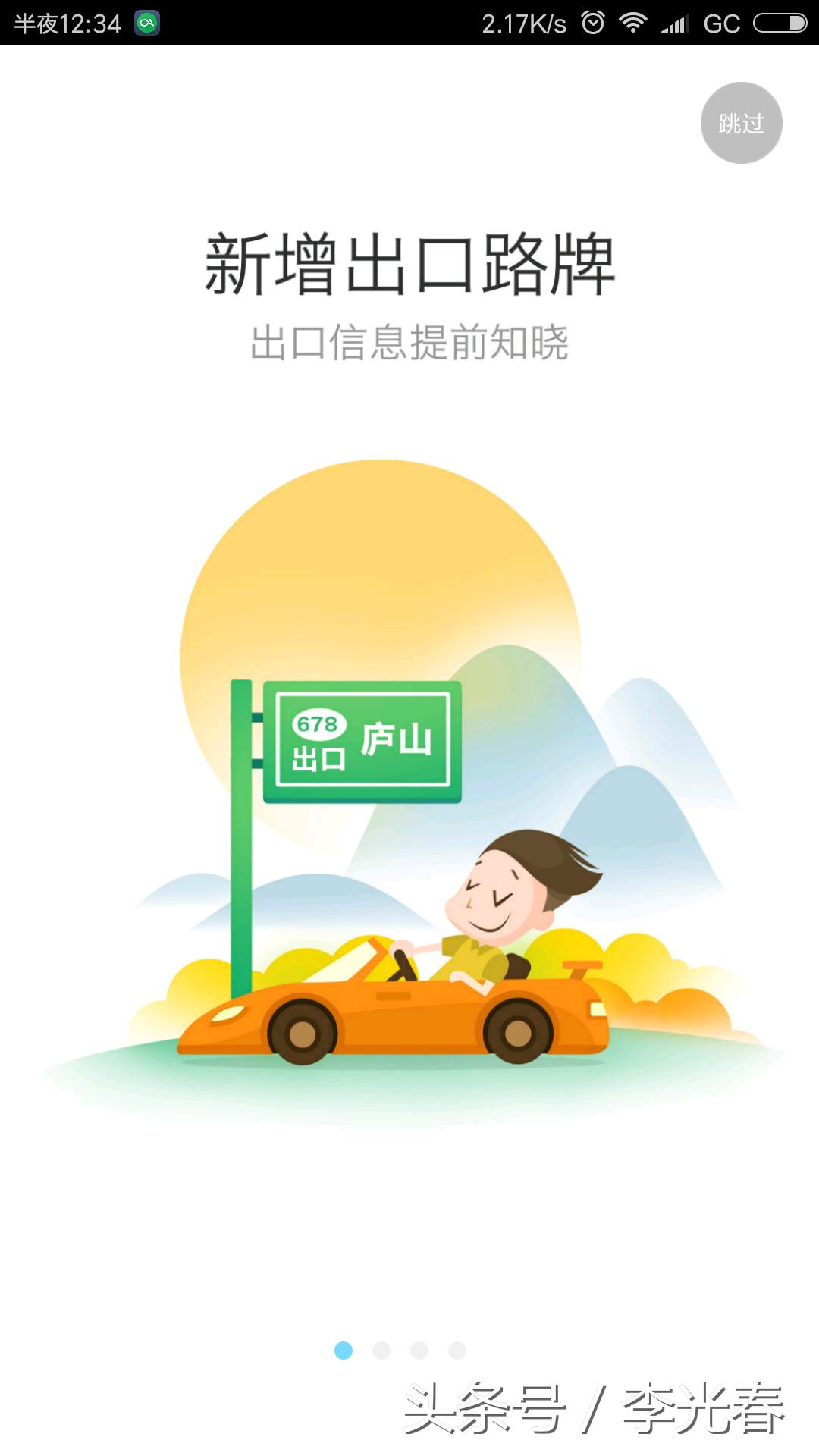 早期火车票查询的历史沿革与技术进步