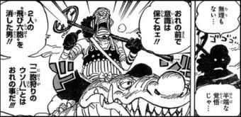 海贼王最早集漫画，开启海贼世界探索之旅