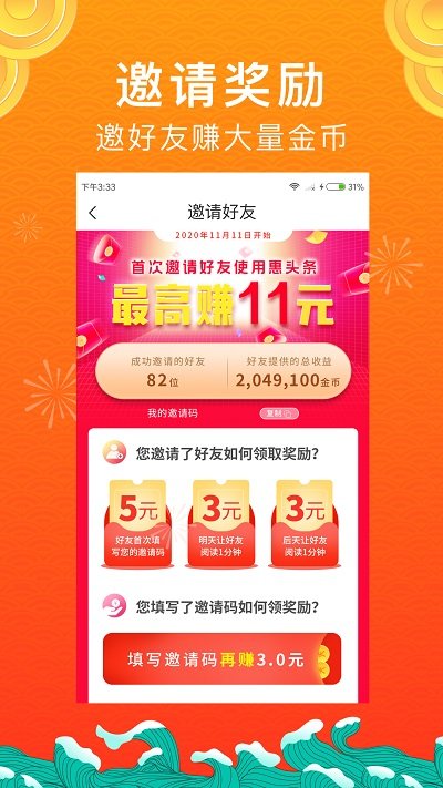 惠头条官网下载，探索新闻资讯领域的先驱之作