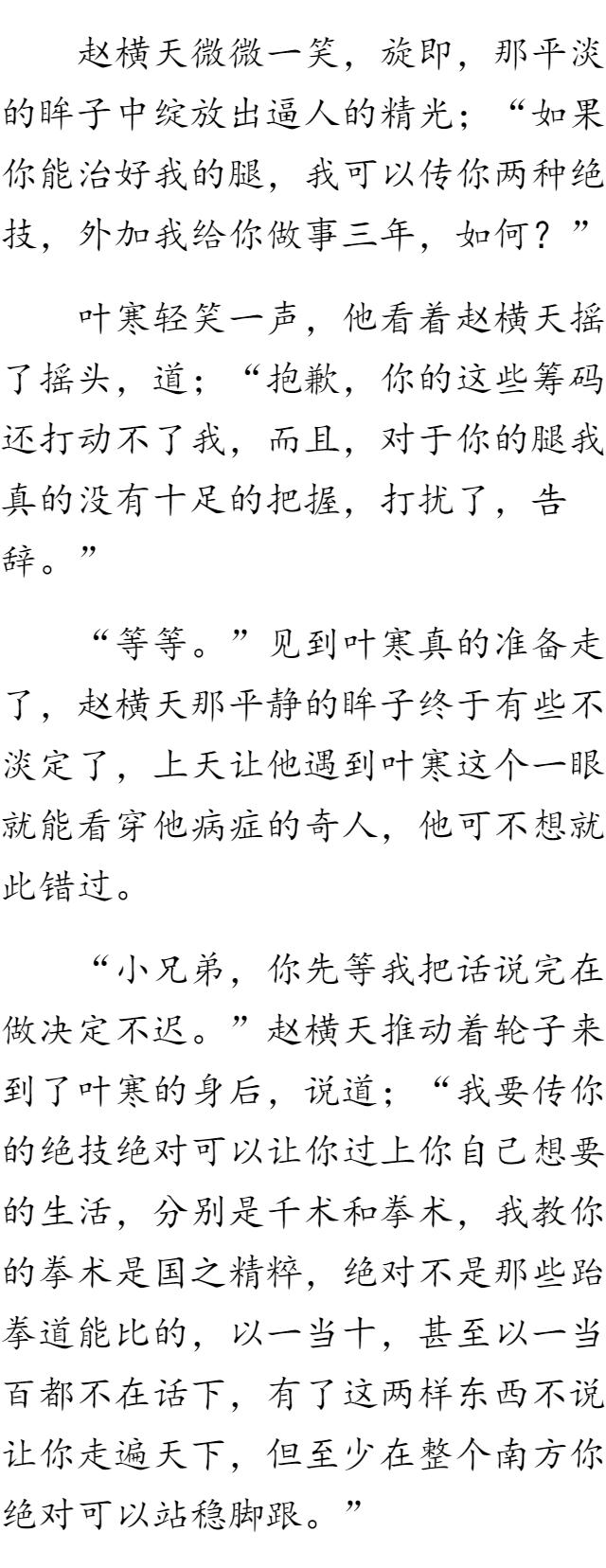 天职能手的诞生及其早期章节的魅力