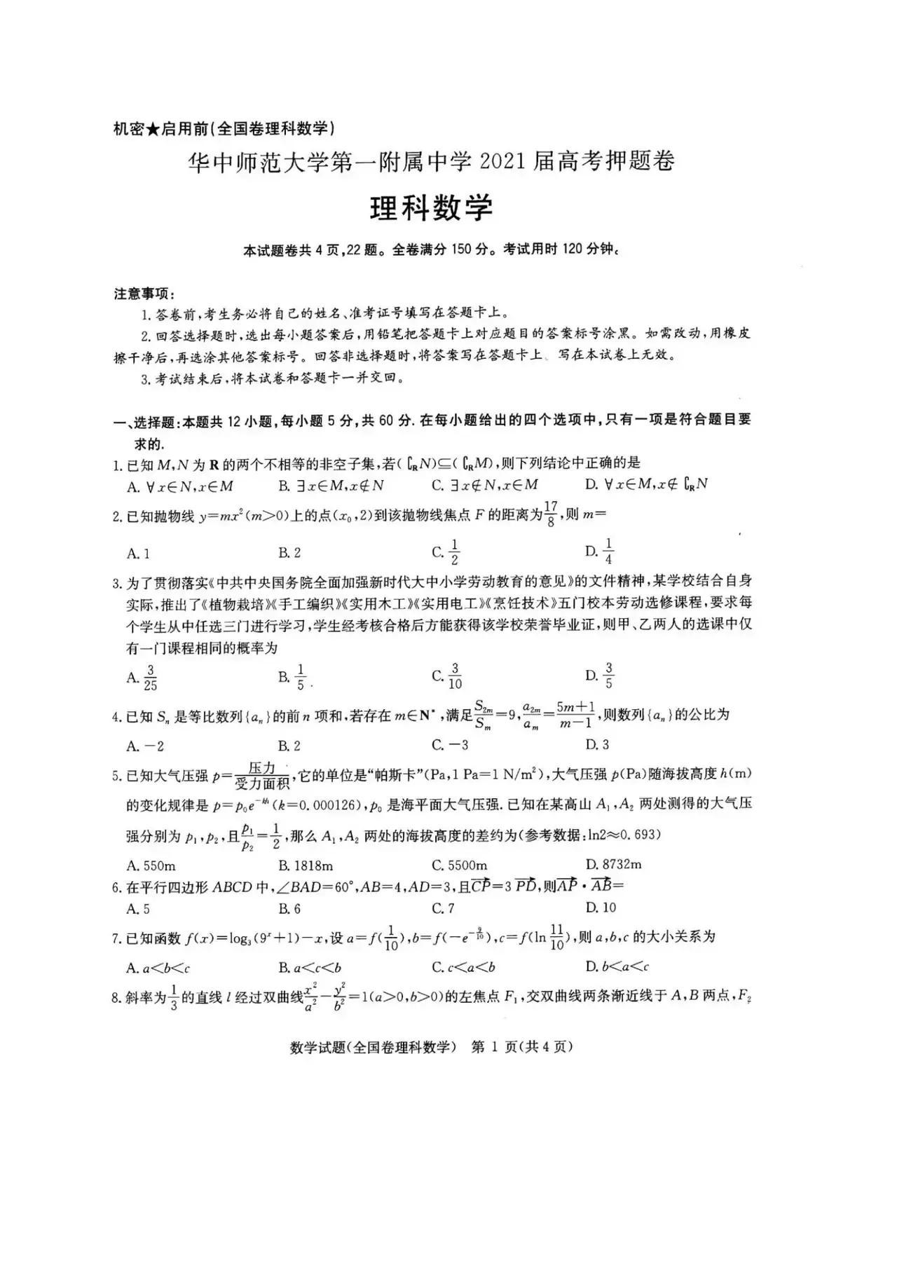 揭秘最早高考押题卷，历史沿革、影响分析及其重要性