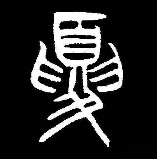探寻离夏歾最早版的秘密，历史深处的探索