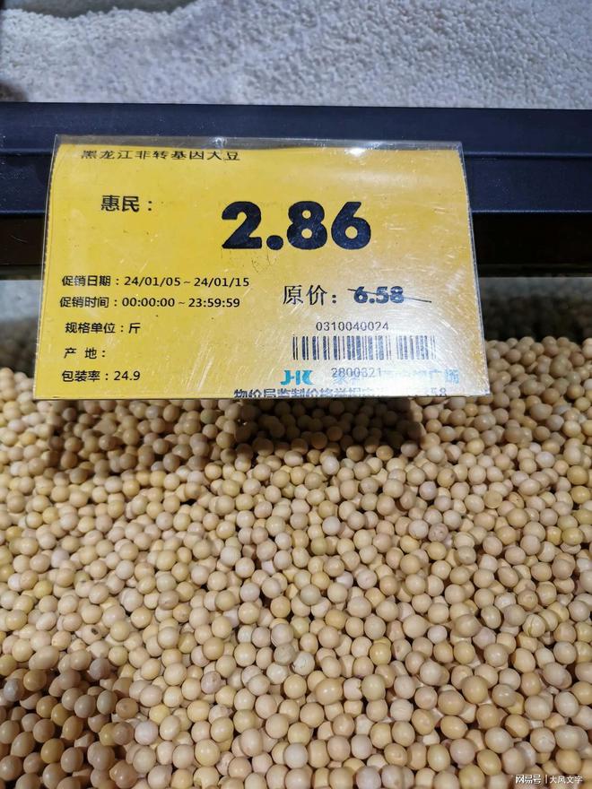 国产大豆最早拍卖价格及其影响分析