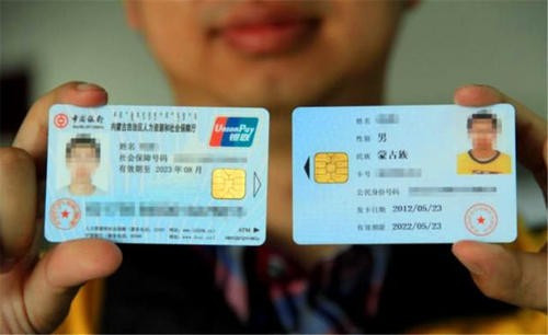 广州社保卡早期信息解析与概述