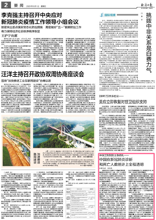新冠疫情中国最早报道，回顾与反思的历程