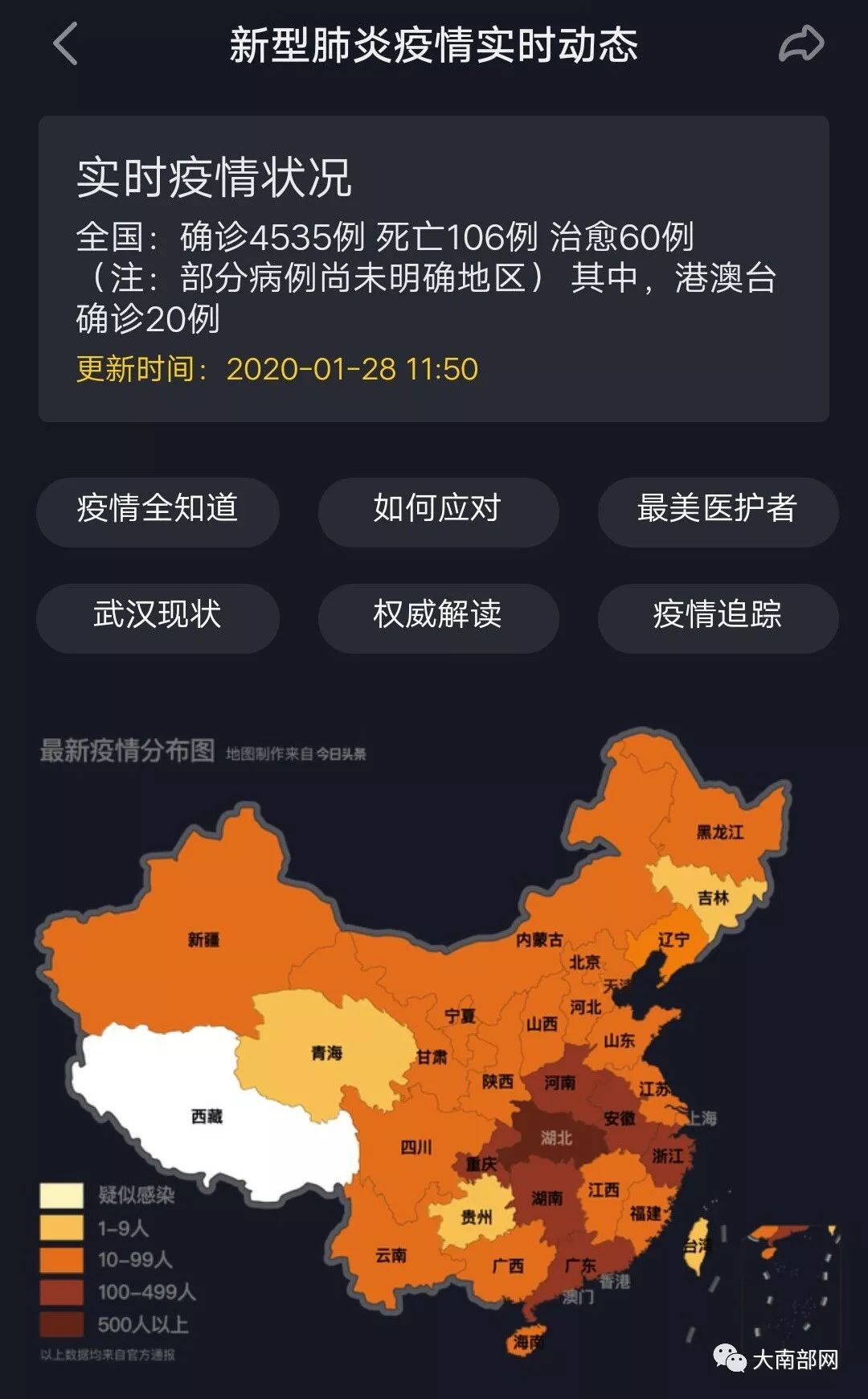 全国最早新冠肺炎，起源、挑战与反思的深刻洞察