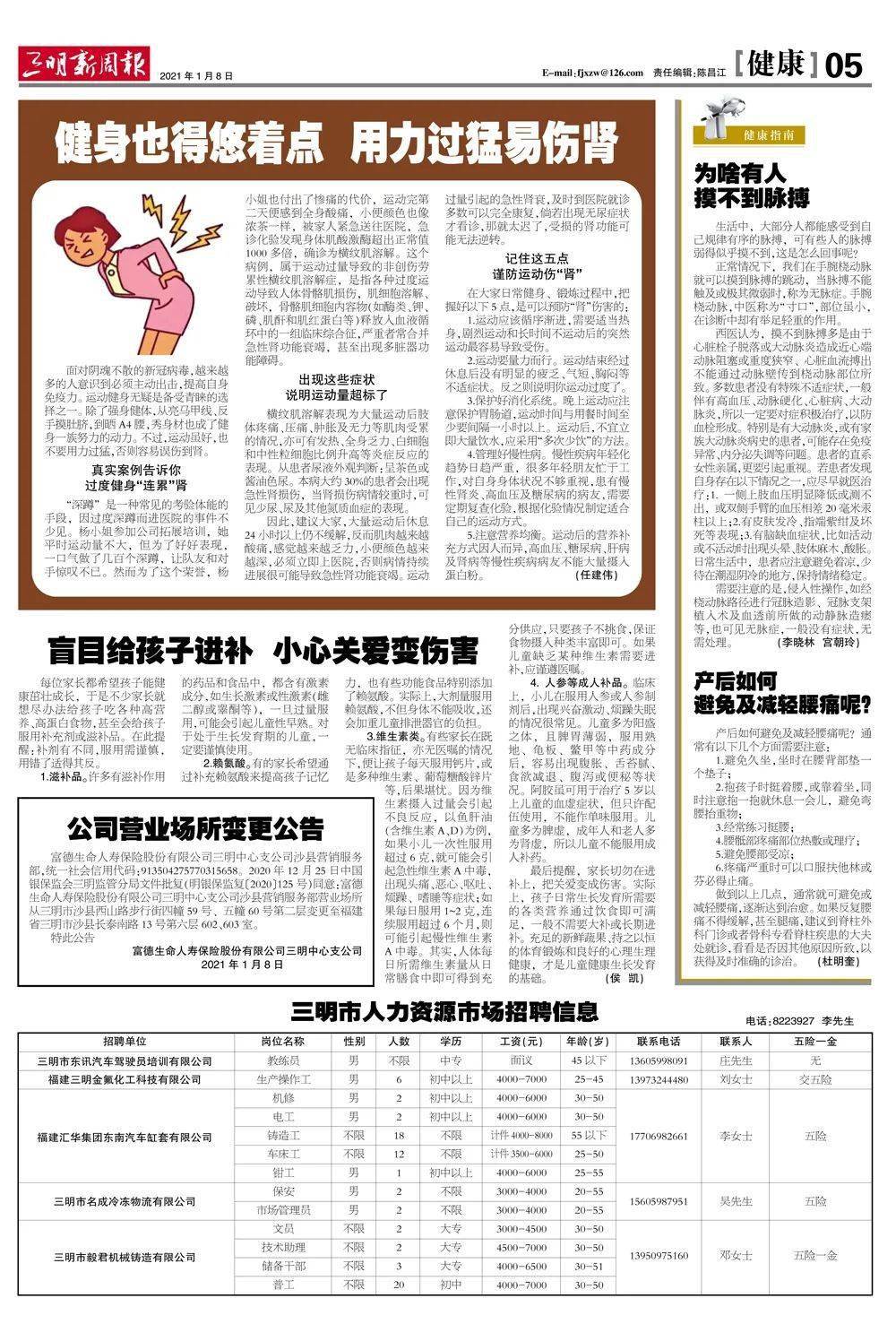 疫情最早通报三明，回顾过去，前瞻未来