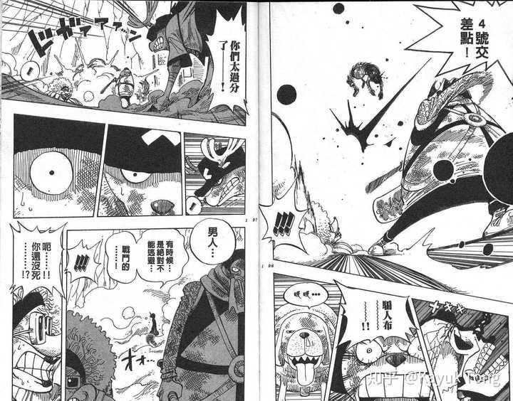 海贼王漫画995，探索与冒险的启程之路