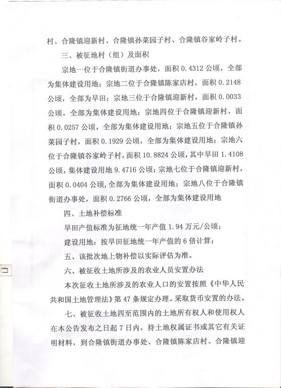 农安县拆迁名单揭秘，历史变迁与未来展望