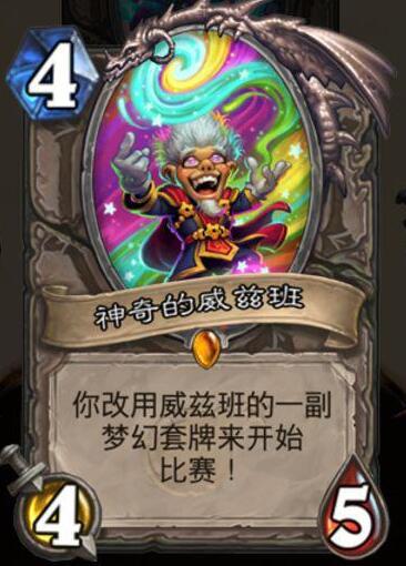 最早威兹班套牌，起源与影响探索