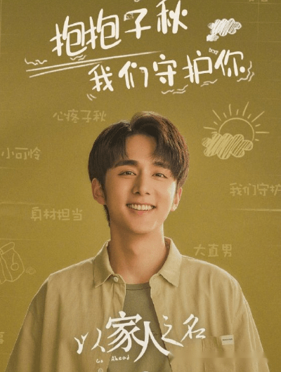 以家人之名剧透现象，深度探讨与理性应对