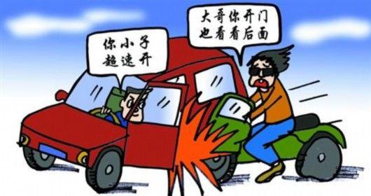 交通肇事早期处罚的历史演变与现代实践探索