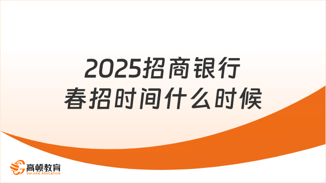 2025年早期招聘信息展望，迎接未来的职业趋势分析