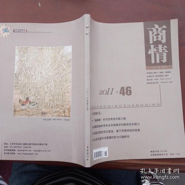 早期商情的启示，首期探索的洞察与影响