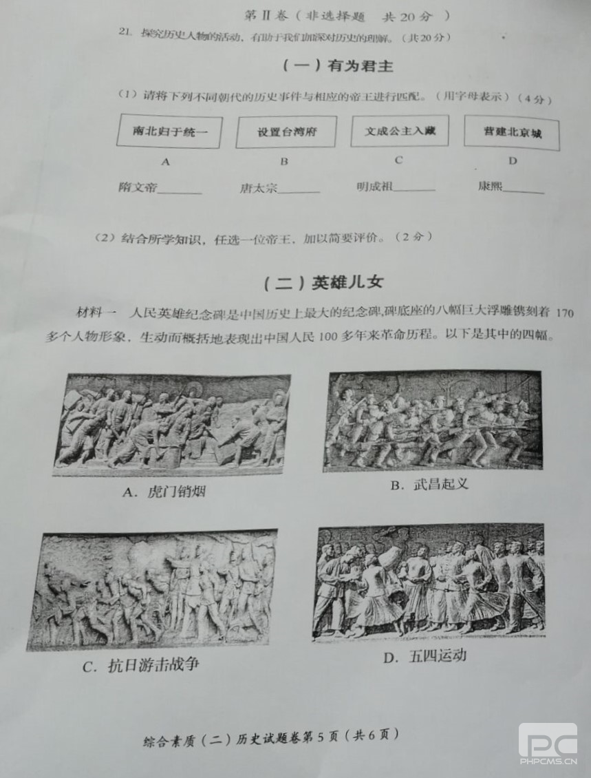 自贡中考早期情况深度探究与分析