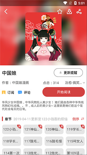 亲亲漫画APP最早版，历史、特点与影响回顾