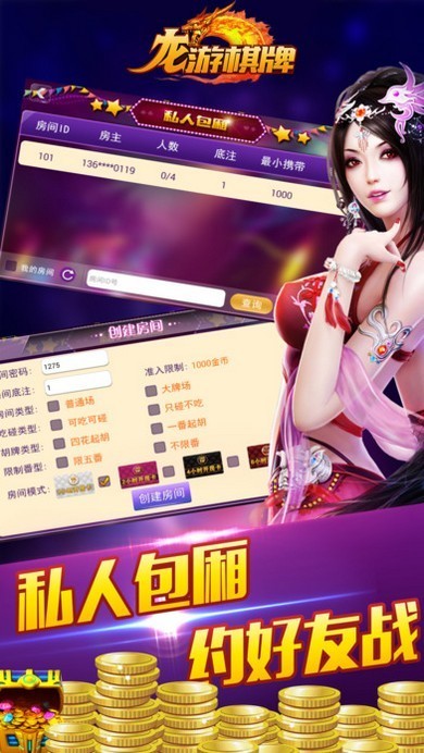 龙族棋牌最早版，历史、特色与深远影响