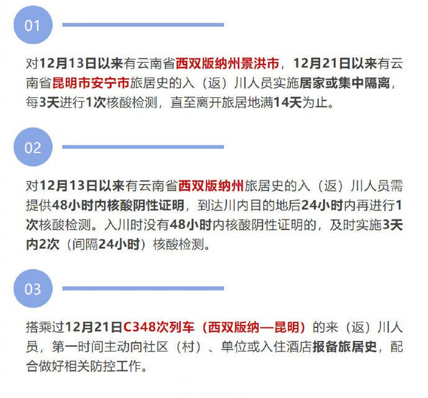 返昆最早情况深度解析与探讨