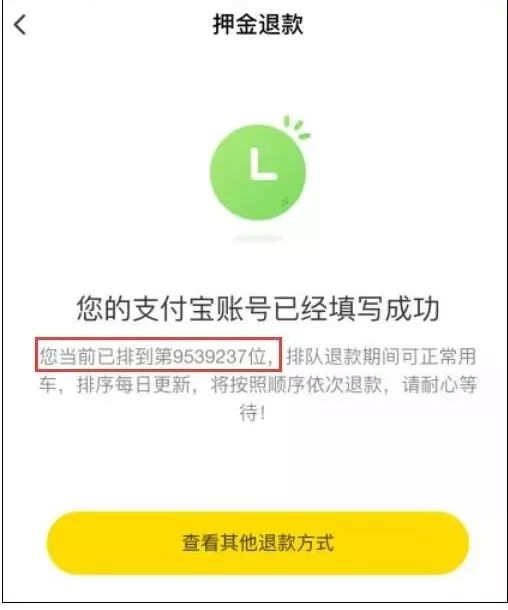 关于小黄车押金退还的详细指南与操作步骤（早期版本）