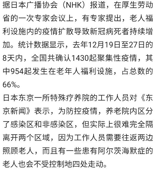 国内新疫情最早情况及其影响深度分析