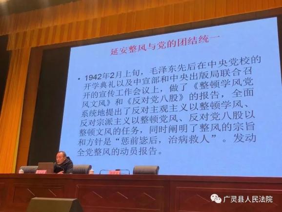 政法整风起源探究，早期情况分析