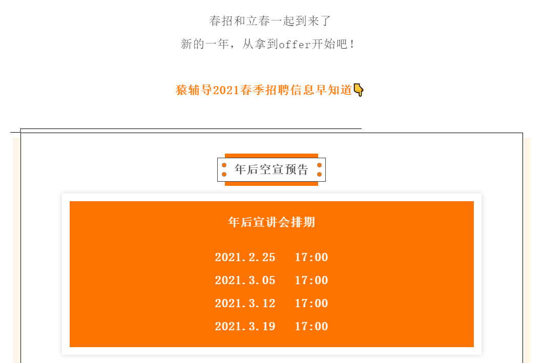 监利招聘信息的早期启示与展望，早期招聘活动的深度分析与未来趋势