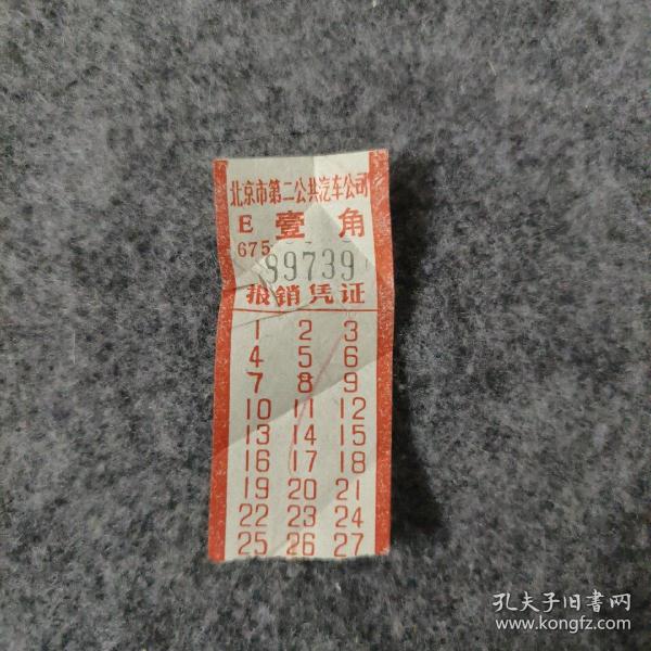 票根最早版本的历史演变与文化价值探究