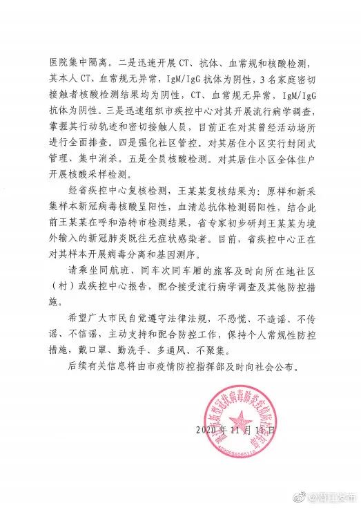 卫健委疫情最早通报，公开透明，携手共克时艰