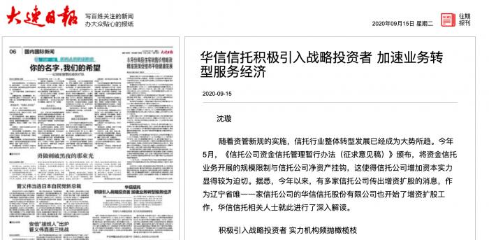 华信信托最早兑付情况深度解析与探讨