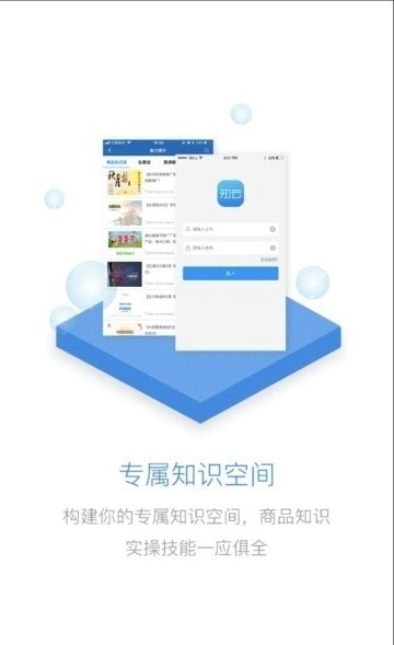 永辉知云早期版本的发展与影响解析
