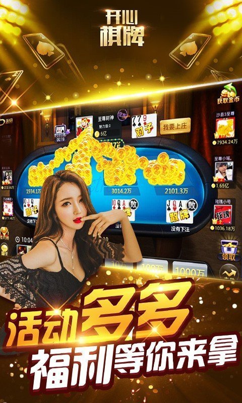 开心娱乐棋牌最早版，历史、特点与魅力的探秘