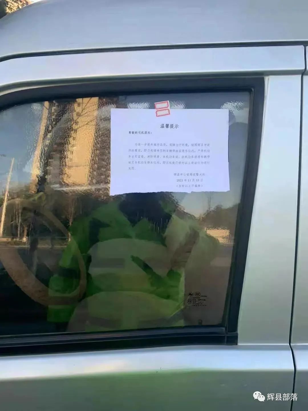 辉县早期货车禁行的探索与实践