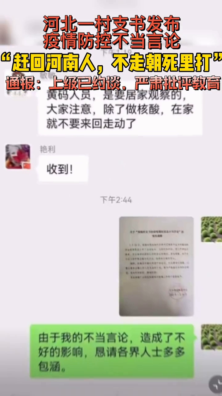 邯郸疫情最早通知回顾，启示与早期防控行动的重要性