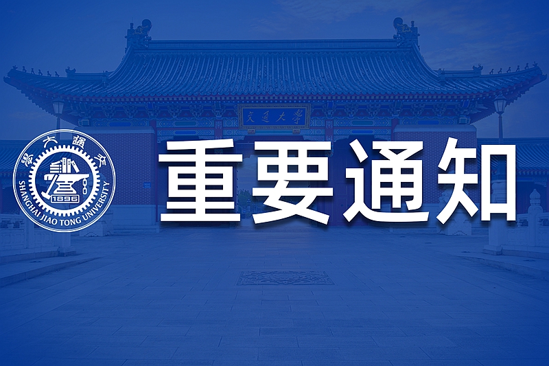 上海交通疫情初期防控情况回顾