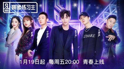 探索最早的练习生日常，起源与成长轨迹