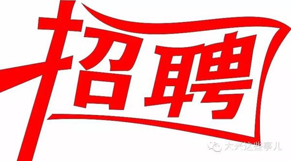 机构设置 第18页