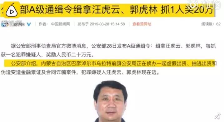 最早澄海通缉犯，犯罪背后的故事、启示与反思