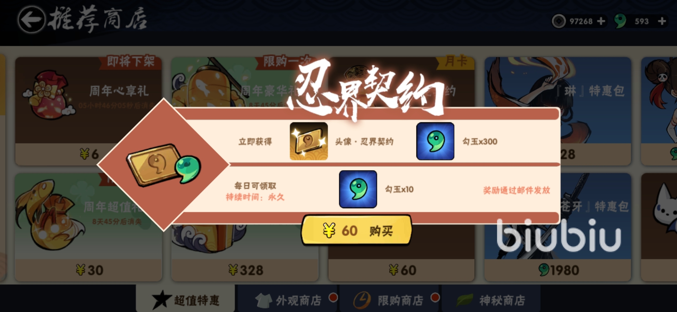 忍者必须死3早期兑换攻略与心得分享